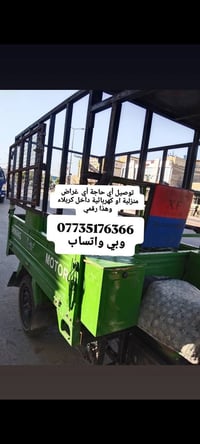 ستوتة • توصيل كربلاء • أجهزة كهربائية