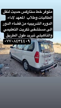 طالع باجر • مستشفى تكريت تعليمي