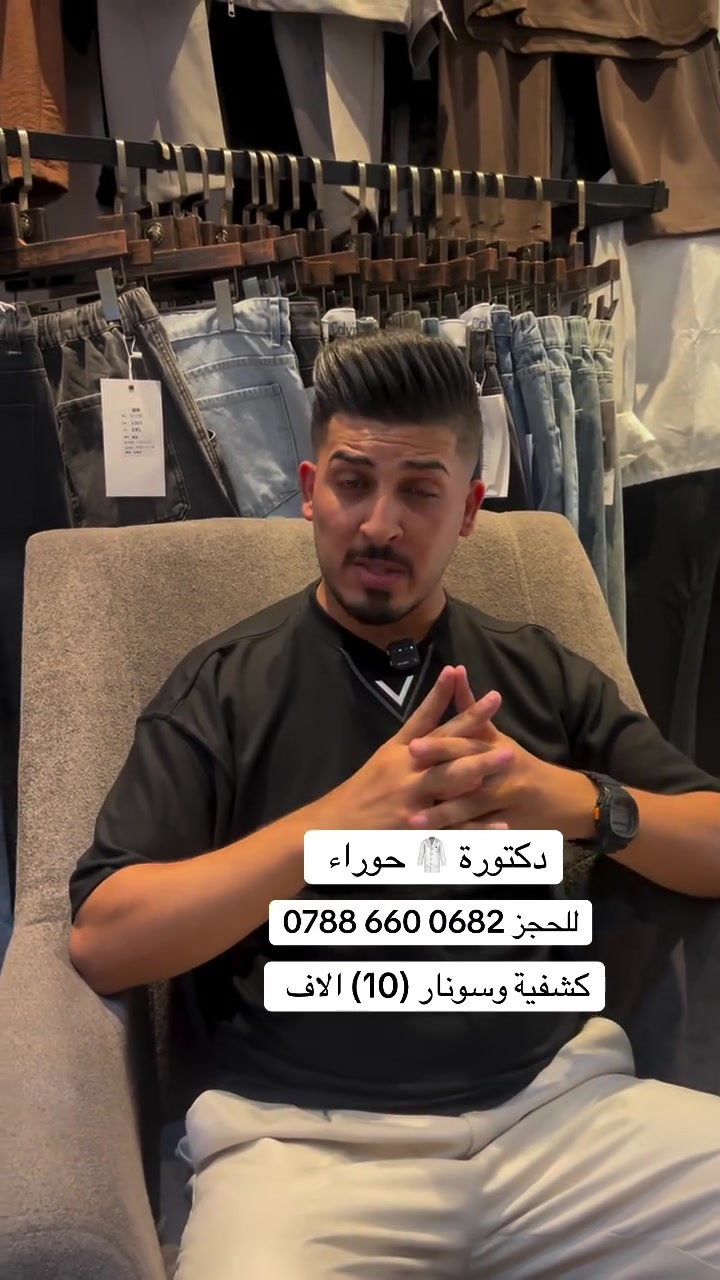 تعلن عياده الدكتوره الاخصائيه حوراء علاء البديري اختصاص النسائية والتوليد والعقم عن عرض لمده شهر كشف مع سونار ملون ١٠ الالاف بدل ٢٥ الف  لكل ايام الأسبوع الرابعة عصراً الى السابعة مساء عنوان العيادة المحمودية شارع الاطباء مقابل مختبر الهلاليين مجاور ملك الاسعار وصيدلية المحمودية النموذجية وهنالك ايضاً عروض خاصه على أسعار اللوالب وتخفيض جداً مناسب على العمليات القيصرية اطمئني على صحتك وصحة طفلك مع عياده الدكتوره حوراء علاء البديري نتمنى لكم دوام الصحة والعافية

***********
