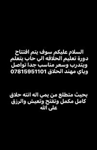 دورة • منصورية الشط • مهند الحلاق