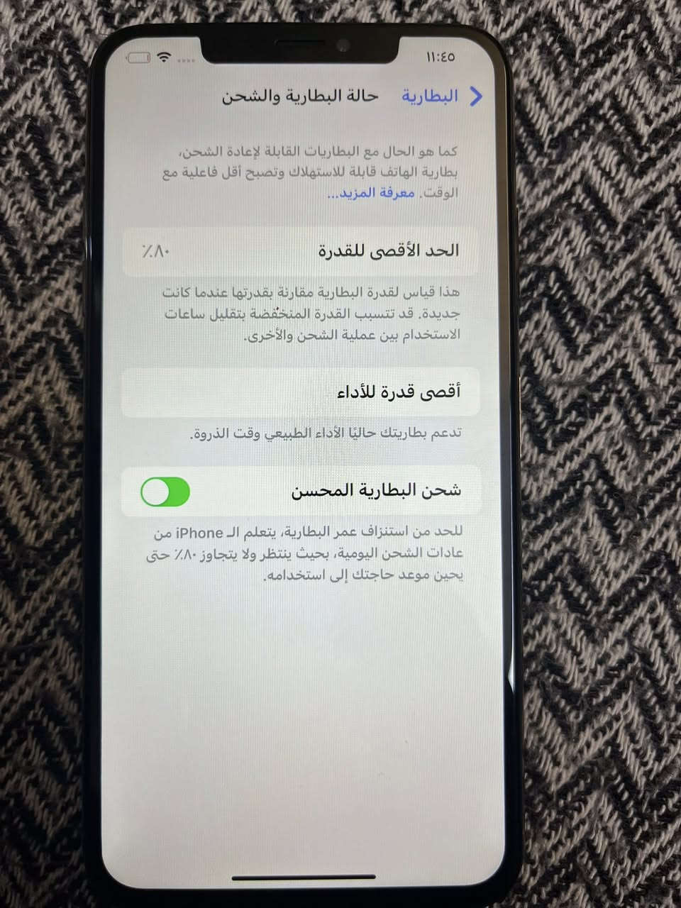 السلام عليكم
آيفون x Max أمريكي تك سيمكارت الجهاز جديد كلش نضافه95‎%‎ كامل الملحقات بطاريه 80% بلاد الجهاز مبدل بس شاشه نوعيه زينه ذاكره 64 الجهاز كلش جديد و ب العافيه على الياخذه السعر  155وبي مجال مكاني بغداد الدوره والجهاز على إيدي اني فاتحه من الكارتونه 
***********
