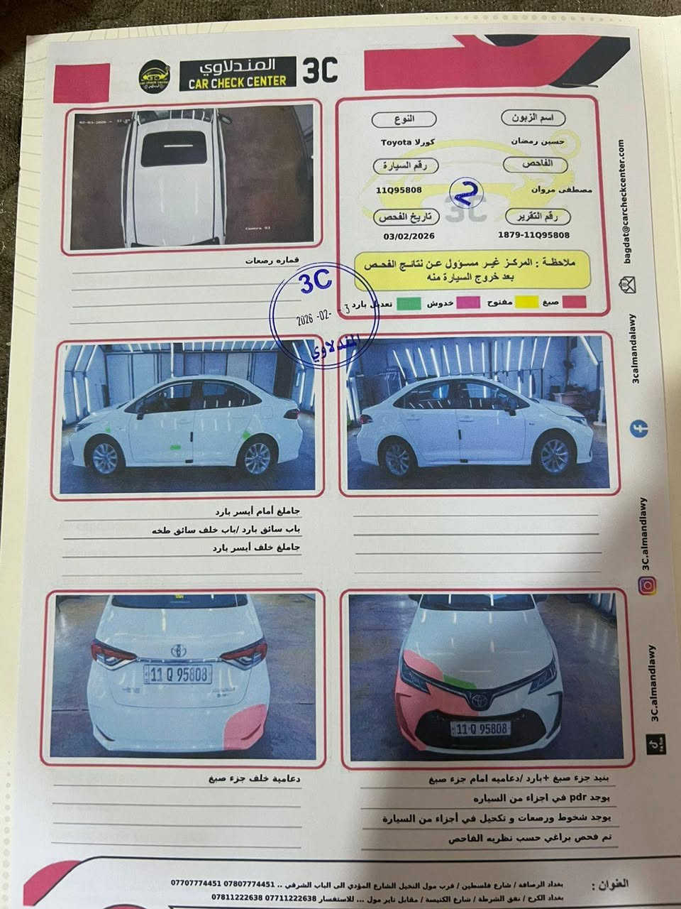 سلام عليكم مكلف ب النشر ماشيه ٣٠ الف لسياره احلى من الصور نضيفه جاهزه الاتصال اوواتساب  *********** مكاني بغداد. الدورة سعرها  142 $ وبيها مجال
