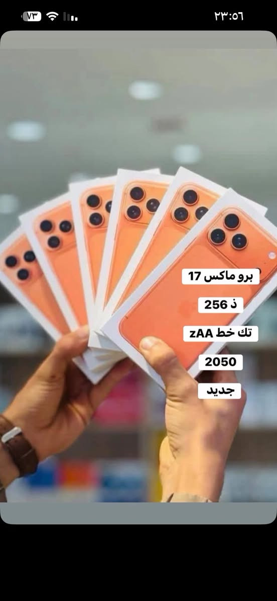 أجهزه مستخدمه ومتوفر جديده بضمان 3 أيام فحص المكان الرفاعي 

الفرع الأول سوق مسكف مقابيل عباس للتجهيزات العسكريه 

الفرع الثاني شارع الاطباء مجاور علي ابو الكص 

رقم التواصل *********** / ***********
