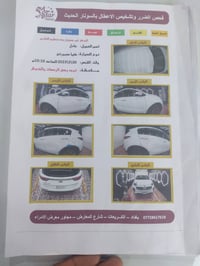 ٢٠١٨ • مكفول محرك وكير • سونار