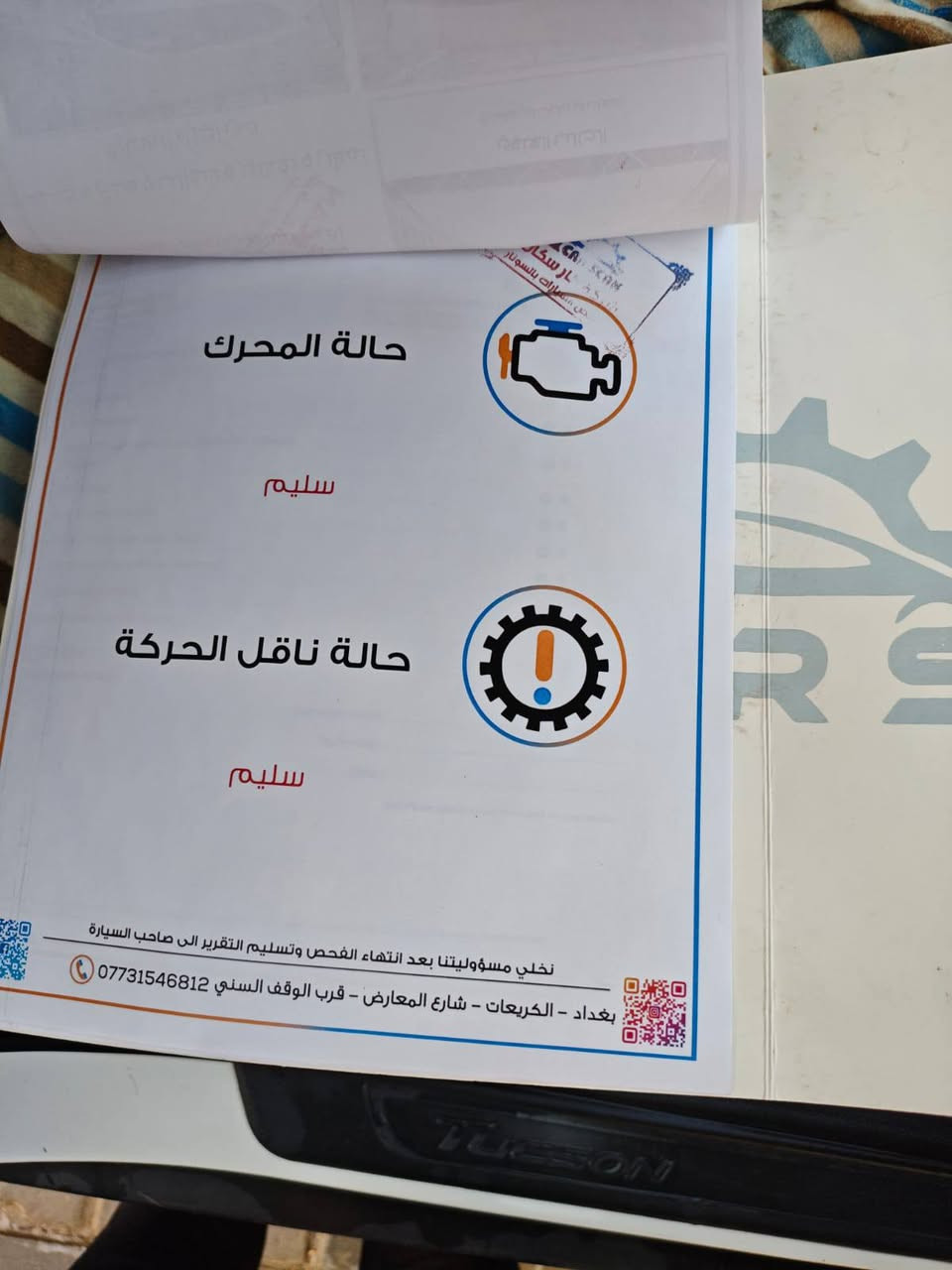 سلام عليكم توسان خليجي موديل 2018 سياره جاهزه مابيهه اي نقص بيهه بس الي مأشر جرد صبغ ماشيه 110 مكاني بغداد *********** السعر ١٧٠مكاني بغداد زيونه
