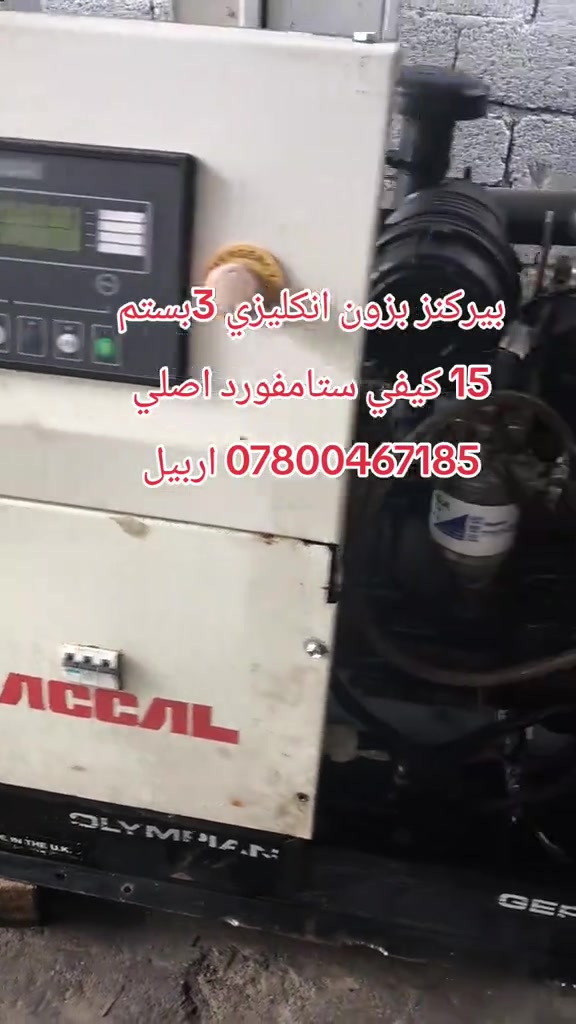 #عبداللهــالمختاراربيل #*********** #fyp #viral #foryou 
