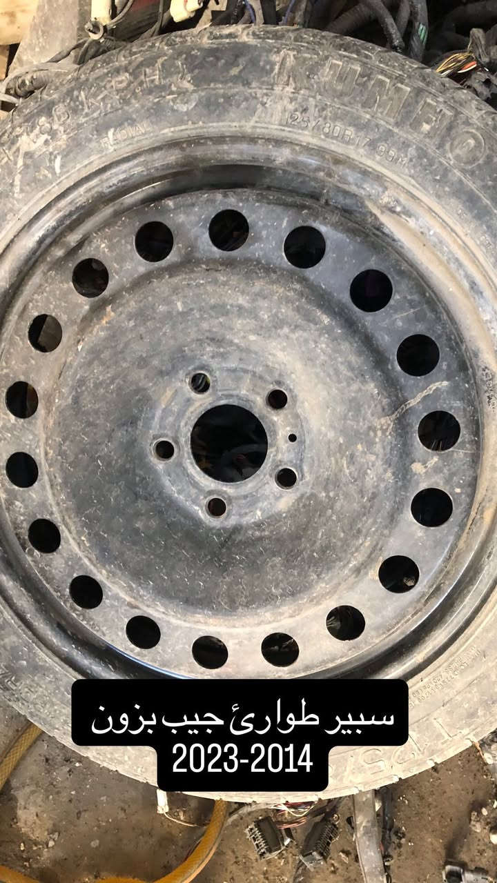 سلام عليكم من رخصة الادمن
قطع غيار لجيب البزون
متوفر كصات وجميع القطع 
توصيل لباب البيت📦🚚
للاستفسار اكثر***********
