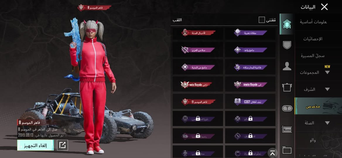 السلام عليكم حساب بوبجي للبيع الحساب متروس ترس نوادر سعر الحساب 300 الف مثل ماموضح الحساب بل صور مكاني كربلاء و ناصريه الرقم ***********
