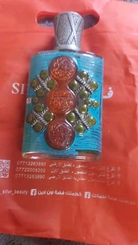 عطر حجر • جنيد • ثباتية فول