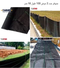 ديكور • حديقة • للبيع