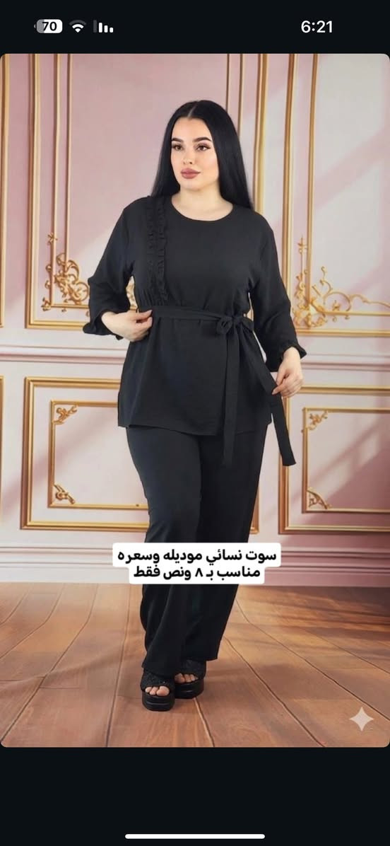 بضاعه محرم نزلت بنات 
احلى موديلات وبااسعار مستحيل تلكوهه يم غيري
التوصيل داخل الديوانيه #مجاني❤️
للحجز مراسله الصفحه


**إذا كنت صاحب هذا الإعلان وتريد حذفه لأي سبب، رجاءا أرسل رسالة إلى الدعم الفني**