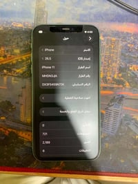 آيفون ١١ • ١٢٨ • بطارية ٧٨