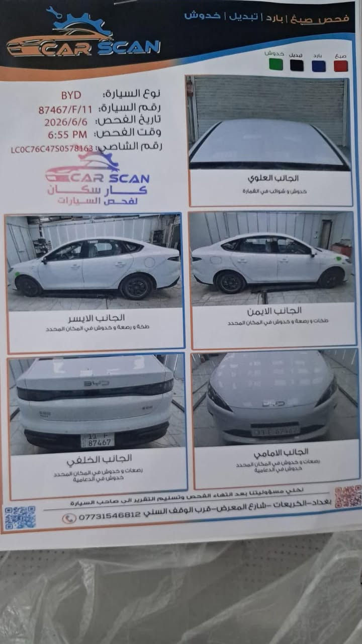 سيل فايف 
موديل 25
ماشيه 22900
حادث رصعه بالجاملغ الايسر وايضا رصعه بالايمن سونر موجود
السياره خير من الله 
السعر 18,700 بيها مجال بسيط 
مكاني بغداد سبع ابكار قرب التوت الاحمر 
موبايل ***********
