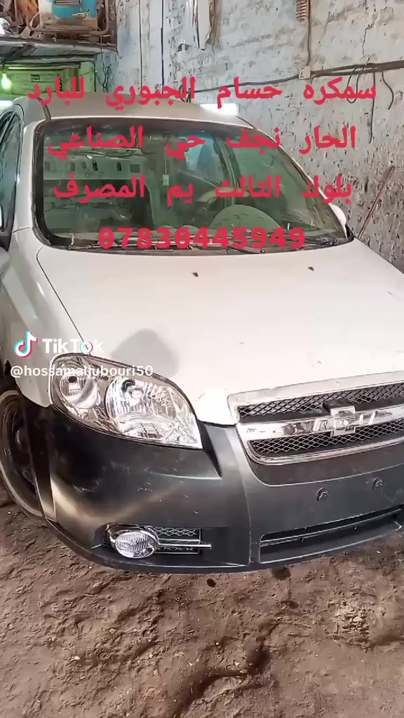 افيو 2011
حادثه كدام عينك مصلحه فول حداديه من كلشي كامل عوزها بس صبغ سنويه لحد 2029 مداور ثاني يوم السعر 45 مكاني نجف مشخاب مامتواجد ع فيس اتصل وبيك خير ودلل ***********
