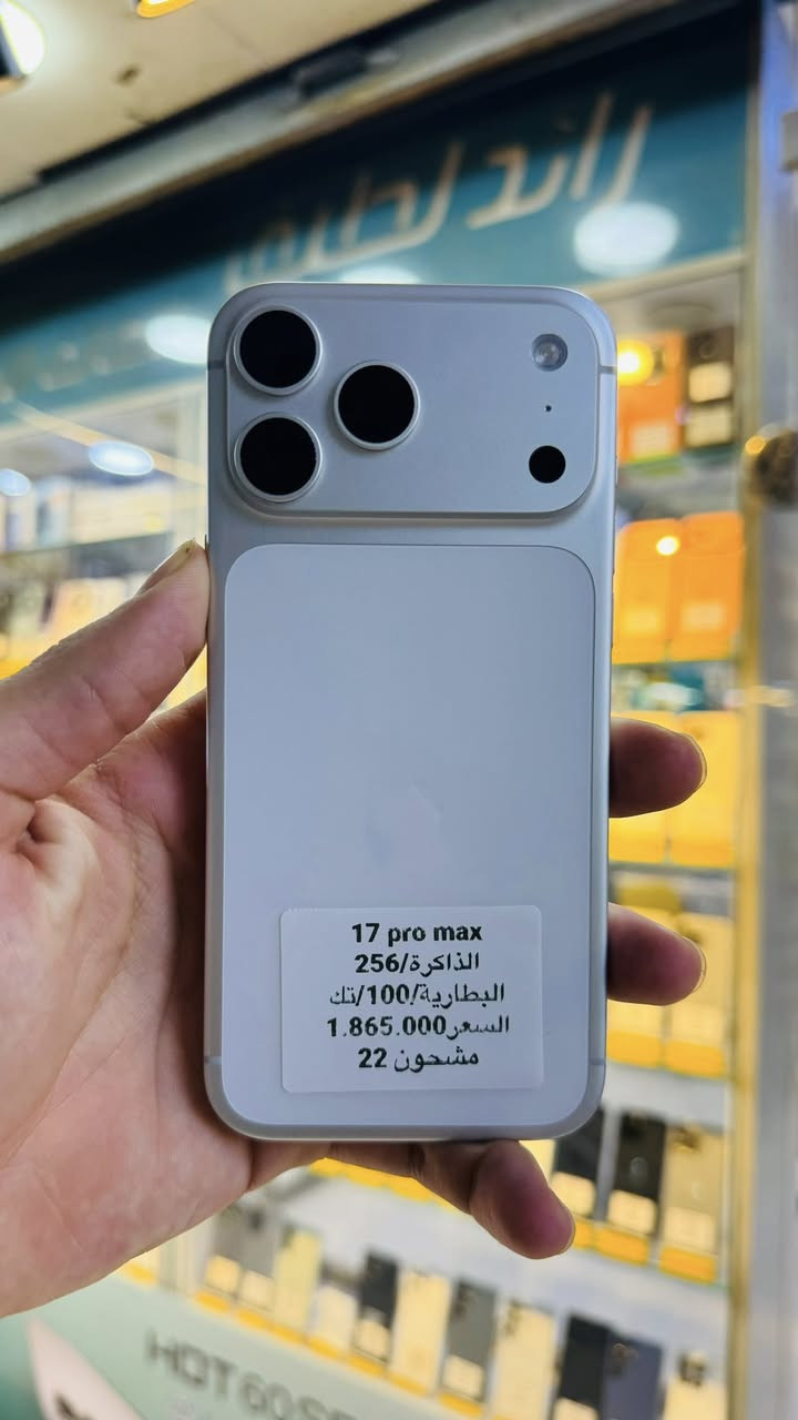 رائد لطيف للهاتف النقال

ايفون 17 برو ماكس (مستخدم)

🔥🔥السعر مليون و 865 الف 🔥🔥

الذاكرة 256
تك/ZA
مشحون 22 دورة

العنوان كوت شارع المشروع قرب جامع الناصر
للاستفسار
***********
***********
