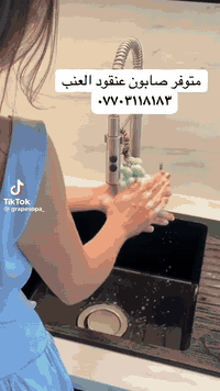 🧼 صابون العنب الطبيعي 🍇 نعومة ولمعان من أول استعمال ينظف البشرة بعمق و...