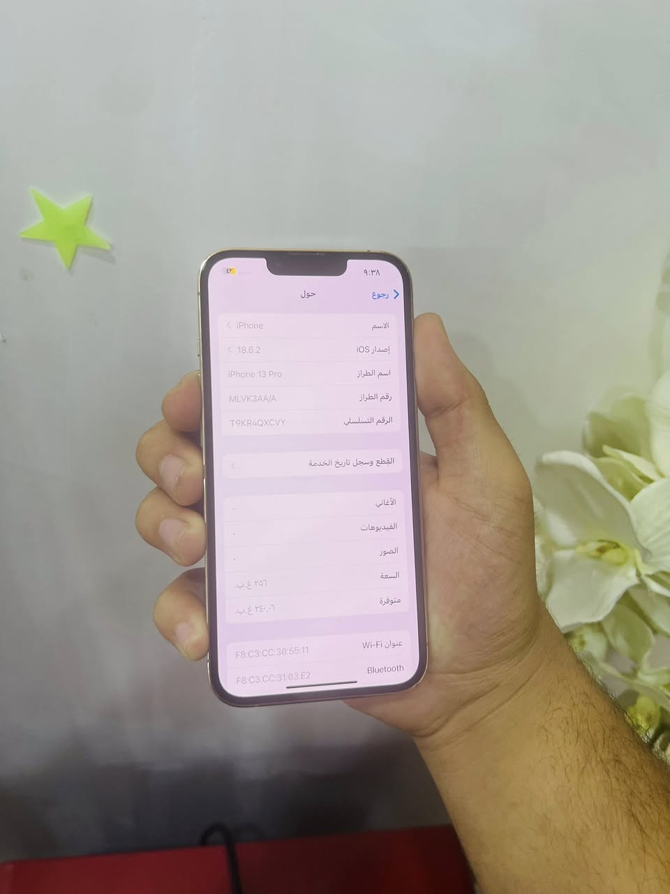 ايفون 13 برو ذاكره 256 شرق اوسط بلادي ومكفول مامصلح مكاني بغداد سعره 550 شراي واتساب

*********** رقم تلفوني تاخذه ضمان من بيتي شرط سبوع
