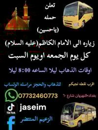 زيارة الإمام الكاظم • الجمعة بعد الفطور • النهرون شارع 60