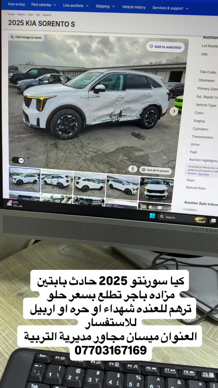 #اكسبلور_explore #مزادات #ألعراق #ميسان #اكسبلورexplore


**إذا كنت صاحب هذا الإعلان وتريد حذفه لأي سبب، رجاءا أرسل رسالة إلى الدعم الفني**