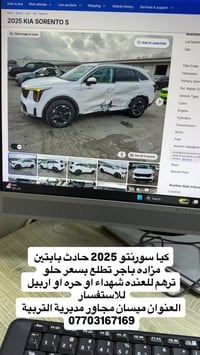 كيا سورينتو • ٢٠٢٥ • ٢٢٥٤ كم