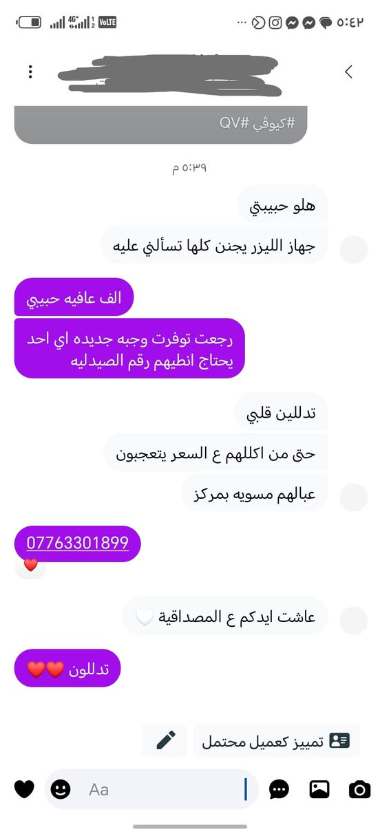 بسبب الطلب و رائي مراجعينا الكرام بجهاز الليزر المنزلي x soul رجعت وفرته صيدلية القمه البيضاء ليزر بتقنيه IPL
 اهم المميزات الي يوفرها جهاز xsoul

 مو بس ليزر منزلي… هذا XSoul IPL جهاز متكامل ✨

📦 محتويات العلبة:
✔️ جهاز الليزر
✔️ نظارات حماية
✔️ شفرة حلاقة
✔️ دليل استخدام

🔸 تقنية IPL لتقليل نمو الشعر تدريجيًا
🔸 أكثر من 999,999 ومضة تكفي لسنوات
🔸 5 مستويات طاقة حسب حساسية بشرتج
🔸 وضع يدوي للمناطق الصغيرة + تلقائي للمناطق الكبيرة
🔸 نظام أمان ما يضوي إلا إذا لامس البشرة

مناسب للوجه، الإبط، الساقين وخط البكيني 🤍
نتائج تبدي تبين خلال أسابيع ويقل نمو الشعر ويصير أضعف وأنعم 👌🏻

راحة البيت… ونتيجة مثل العيادات ✨
💊 صيدلية القمة البيضاء 💊
نهتم بصحتكم وجمالكم بكل التفاصيل 🌿

📍 العنوان:
بسماية – الشارع العام
مجاور فاملي ماركت وأمير أمزون
بالقرب من كولدن هوم

📞 للتواصل:
دايركت 💬 أو على الرقم: ***********

🚚 يوجد توصيل لجميع المحافظات 

#صيدلية #بسماية #مجمع_بسماية_السكني #عناية_بالبشرة #القمة_البيضاء
