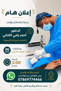 قلعة سكر • جراحة تجميل • فيلر بوتوكس