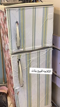 ثلاجة • للبيع