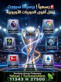 رسميااااااً أقوى الدوريات الاوربية  الدوري الانجليزي الممتاز  و الاسبا...