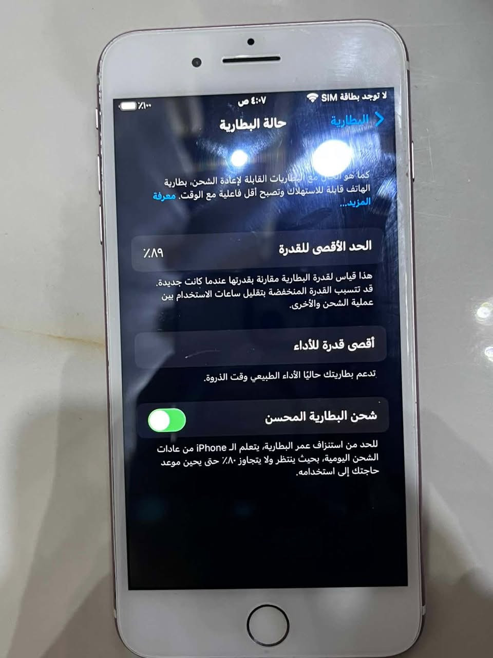 سلام عليكم ايفون ٧ بلاص جهاز مبدل فقط شاشه وكاله بصمه شغاله جهاز نضيف كلشش
ذاكره ١٢٨

بطاريه ٨٩ شرط لبلاديه ماتصرف 

غراض ماويا فقط كفر  

للبيع او مراوس سعر ٩٥ وبي مجال 

مكاني رميثه تواصل ***********او مراسله صفحه دزلي طلب وراسلك
