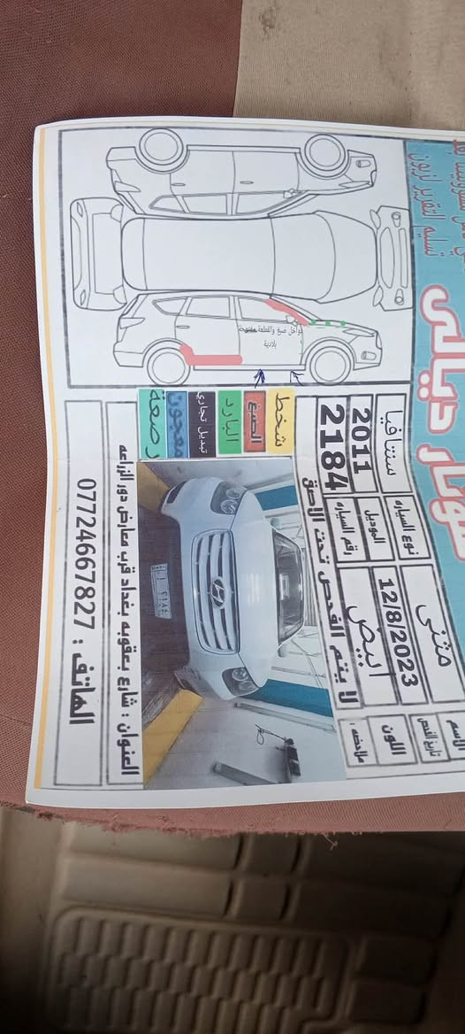 سنتافي ١١خليجي رقم ديالى مكينة ٤ سلندر دوش بلادي ما فتوح مكان السياره ديالى السعر 155.أطراف الخالص رقم التلفون ***********
