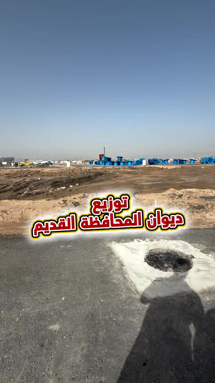 للبيع 
السعر 177 مليون 
للاستفسار اكثر اتصل على الارقام التالية: 
ابو كرار *********** 
*********** 
#عقارات #اكسبلور #الشعب_الصيني_ماله_حل😂😂 #استشارات_عقارية #عقارات_للبيع
