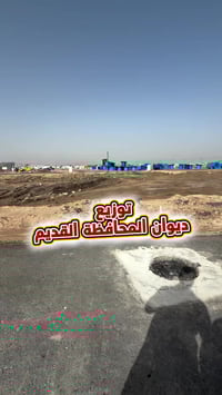 أرض البصرة • حي الفردوس • ٢٠٠م