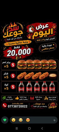 توصيل مجاني • حي العباس