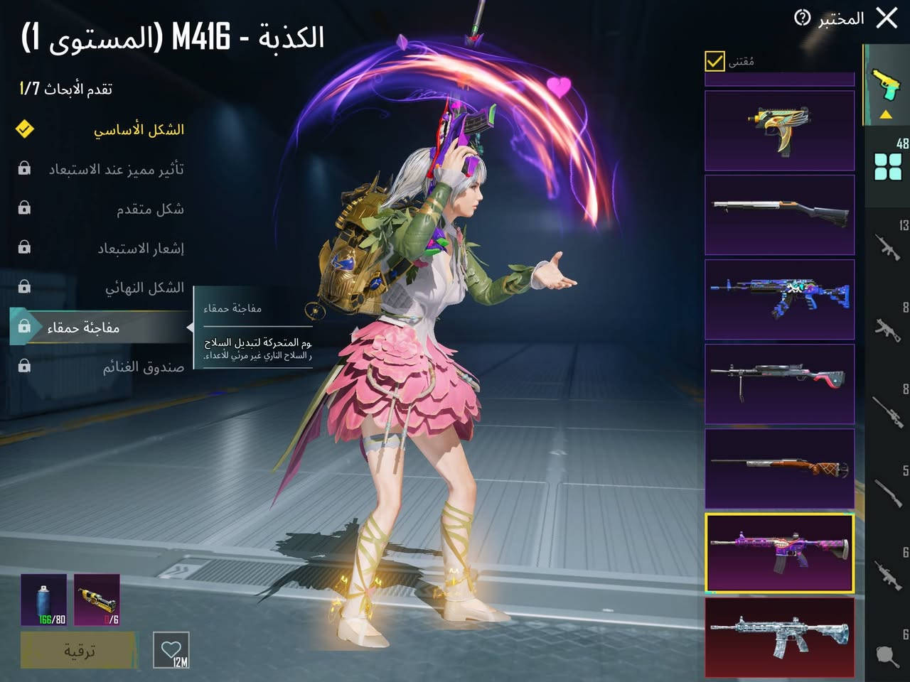 رمضان كريم اخوان حساب ببجي مرتب وصرف جديد 
48 سلاح يطور 3 امفور ثلجي ماكس ناري مسج
158 مثك ونوادر خير من لله
2 ذهبي + 4 لبسات اكس طكه للمسج
العنوان النجف السعر 450 وبي مجال تحب فيس تو فيس او راسلني


**إذا كنت صاحب هذا الإعلان وتريد حذفه لأي سبب، رجاءا أرسل رسالة إلى الدعم الفني**