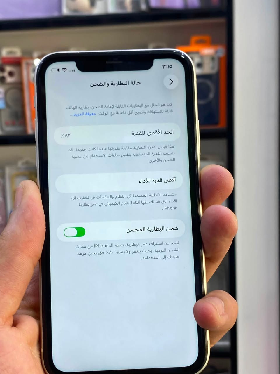 ايفون 11عادي 🔥ذاكرة 256🔥والبطارية 82الجهاز شخط واحد مابي نضافة مليار بل مية الجهاز مداخل اي صيانة شرط 
الفحص معة وصل ضمان من المركز وكامل. ملحقات 
ب سعر 275 الف 🔥بغداد البياع شارع 20 
مجاور مطعم الشيف السوري سنتر البياع للموبايل 🛑
‏***********
