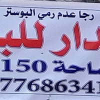 الزعفرانية • ١٥٠م • قطعة أرض