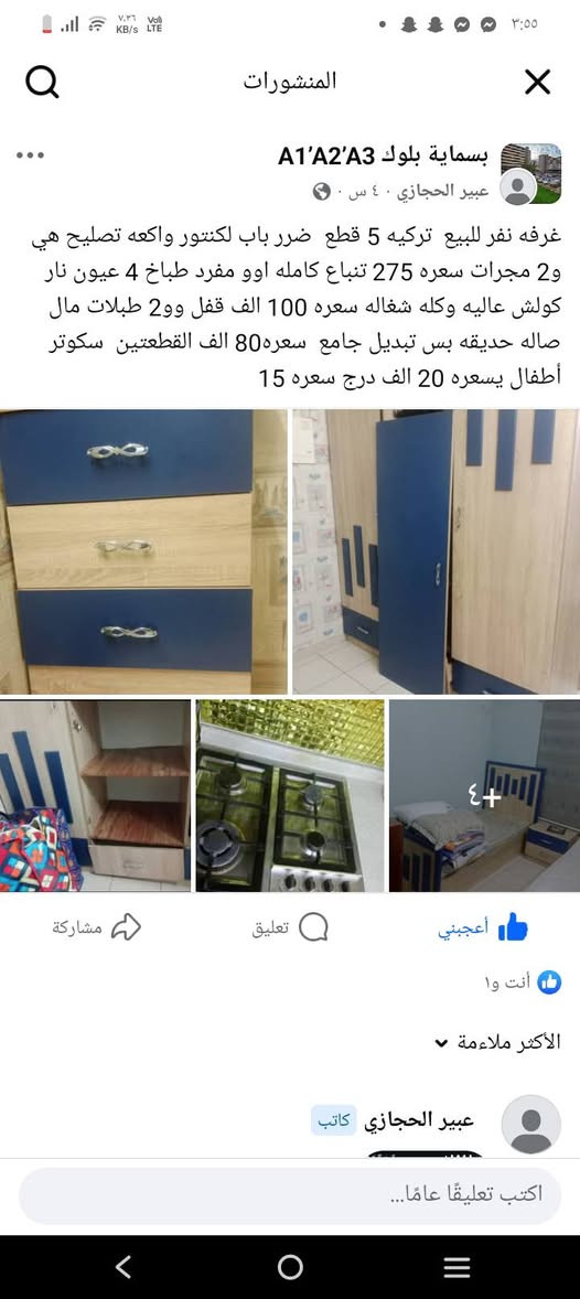 اثاث شقه للبيع بسمايا


**إذا كنت صاحب هذا الإعلان وتريد حذفه لأي سبب، رجاءا أرسل رسالة إلى الدعم الفني**