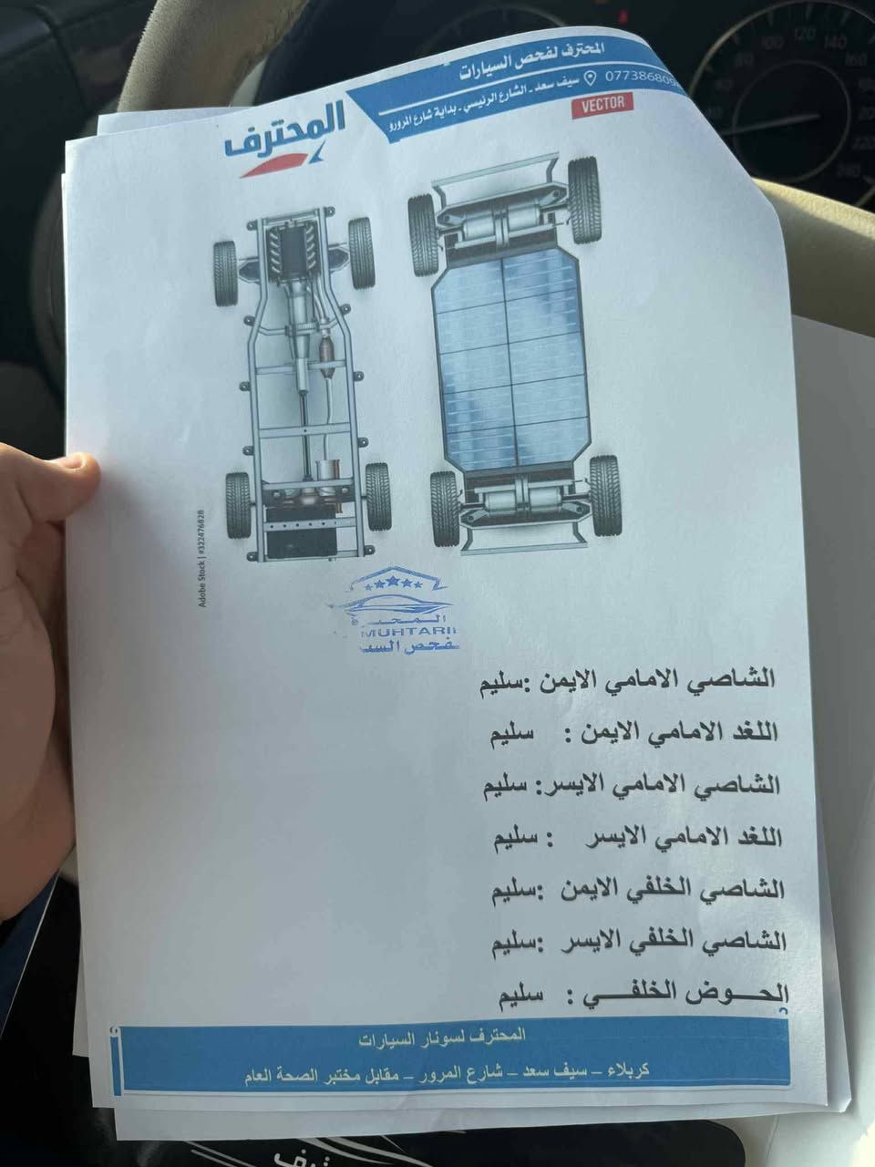 نيسان باترول سيف العرب 
فئه se وارد خليجي موديل 2010

كفاله عامه من الصبغ والتبديل سونار مرفق مع الصور

رقم بغداد انكليزي بسمي

فول مواصفات

8 سلندر

7 راكب

َمحرك جديد وكير كفاله

منضومه زنون

صدر امامي خلفي جديد

بصمه تشغيل

كشن السايق كهرباء

فتحه كهرباء

صندوق كهرباء

4×4 فور ويل

نضام نزول منحدرات

شاشه كامره

داخل كريمي

حساس امامي

حساس خلفي

َالمكينه الصغيره المرغوبه

وبعد مواصفات هواي

السعر 210

*********** نجف
