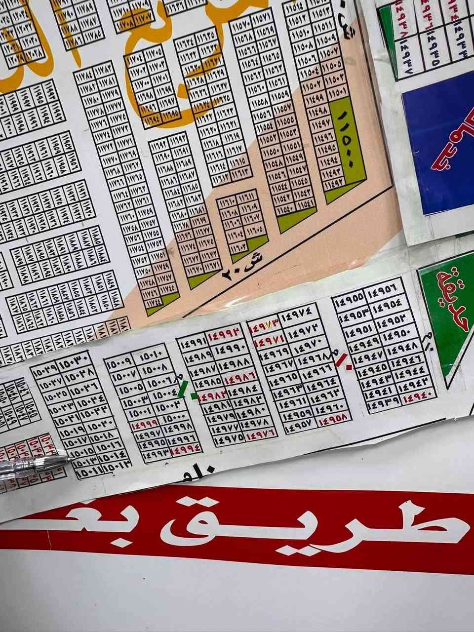 ١٤٩٨٢
✅٢٠٠ متر 
✅توزيع رئاسه الوزارء 
✅مقابيل المربع الذهبي 
✅قرب شارع حله بغداد 
✅✅✅✅✅✅✅✅✅
*********** اتصال ☎️ 
*********** وتساب
