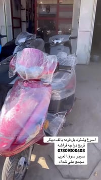 قرعه • فراشه • سوق العرب