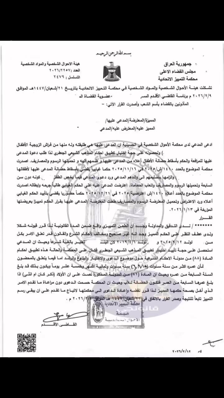 فيما يتعلق بالمحضون، إن كان عمره أكثر من ست سنوات (٦,٨,١٥) أي ست سنوات وثمانية أشهر وخمسة عشر يومًا، فيكون بذلك قد بلغ السنة السابعة من عمره. وحيث أن المادة 81 من مدونة الأحكام الشرعية تنص على: "حضانة الولد وتربيته وما يتعلق بها من مصلحة حفظه ورعايته تكون في مدة الرضاع - وهي حولان كاملان - من حق الأم، وتبقى لها إلى أن يبلغ الولد سبع سنوات - ذكرًا كان أو أنثى - ثم تكون الحضانة للأب إلى آخر مدتها.
المحامية مروة الزيدي-***********  #اكسبلور #ترند #محاميه #بغدادالعراق #المحامية #محاكم #معلومة_قانونية
