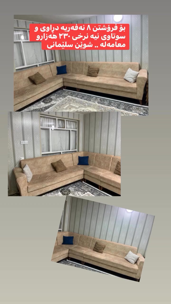 لە سلێمانی ٨ نەفەریە دڕاوی و سوتاوی نیە نرخی ٢٣٠ هەزارو معامەلە


**إذا كنت صاحب هذا الإعلان وتريد حذفه لأي سبب، رجاءا أرسل رسالة إلى الدعم الفني**