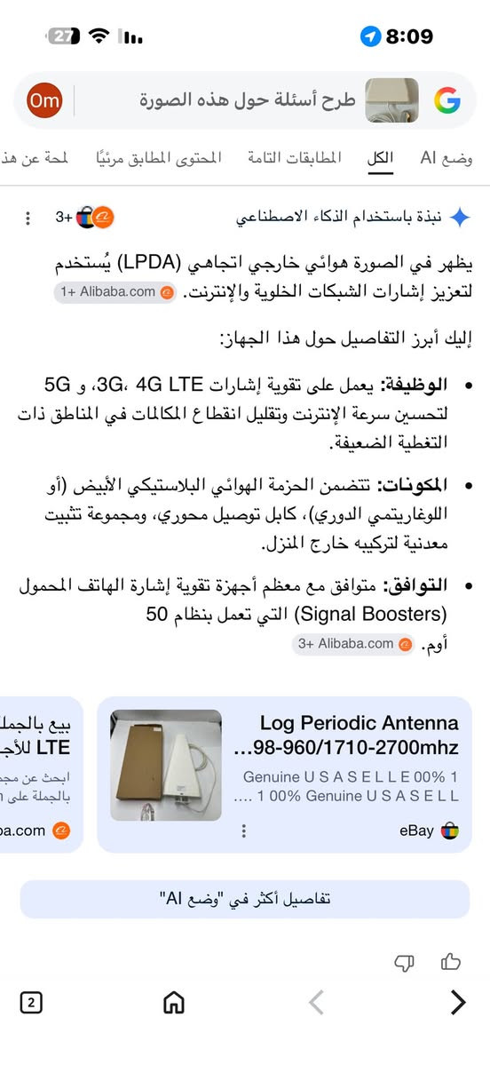 السلام عليكم مقوي شبكه انترنيت واتصال وتقليل انقطاع المكالمات انطي سعر وبالعافيه


**إذا كنت صاحب هذا الإعلان وتريد حذفه لأي سبب، رجاءا أرسل رسالة إلى الدعم الفني**