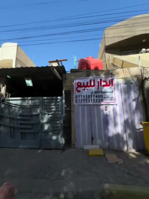 بيت
سلام عليكم بيت للبيع او قطعه للبيع
بيت مساحه 200واجه 8.75بيت قديم نبيع كاع
بيت طابو صرف بأسم شخص واحد 
تحويل ثاني يوم 
بيت مكانه جدا راقي وحي راقي هم مقابلك مدرسه يعني ولا احد كدامك لا بيت ولا شي 
شي مرتب وحلو 
مكان البيت كربلاء المقدسه حي ومضان مقابيل مكتبه قبس داخل الفرع
***********
‼️نبيع قطعه
