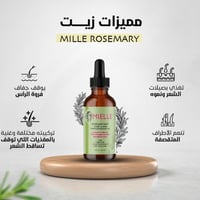 زيت انبات • ميلي