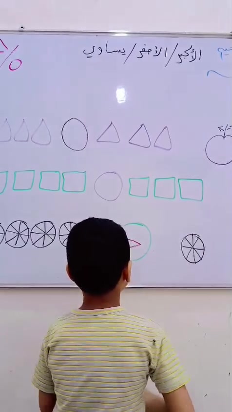 درس الرياضيات بطريقه سلسه ومفهومه لاطفال التمهيدي 
في 💚روضة وحضانة 🤎براعم الزهور 🤎
وما شاء الله على الابطال ربي يحفظكم للاستفسار والاتصال/***********
موقعنا📍🏫 شارع المدارس الرئيسي الشارع ألعام بنايه ارضيه بواقع 200متر مربع ارضيه مقابل أفران صمون الرحمن......
وايضاً تتوفر خطوط نقل للاطفال 
ثلاث اوقات 
الساعه الواحدة ظهراً 
الساعه الثانية ظهراً 
الساعه الثالثه ظهراً 🚌🚋🚍
