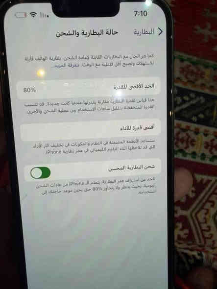 السلام عليكم ايفون 13 عادي 
وتر بروف ما مفتوح ابد شاشته نظيفه شخط مبيها 
الظهر مثل مموضح بالصور بطارية 80 
لون زيتوني نموذج M ذاكره 128
سعره 350 الف مكاني بابل التواصل فقط اتصال الرقم او واتساب
***********
