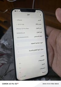 ايفون 12 برو ماكس • ٢٥٦ • شاشة وبطارية مبدلة