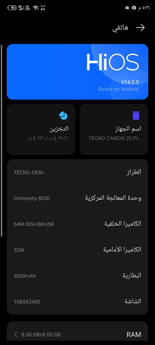 TECNO CAMON 20 Pro 5G
ذاكرته 256 رام 8+8 معالج دايمنستي قوي يشغل بوبجي 90 فريم بصمه مدمجه بالشاشة سريعه ما مفتوح مابي خلل نظافته 85%  بدون ملحقات كفر و ولزكه فقط 
سعره 135 الف 
مكاني بعقوبة فلكه العنافصة ***********
