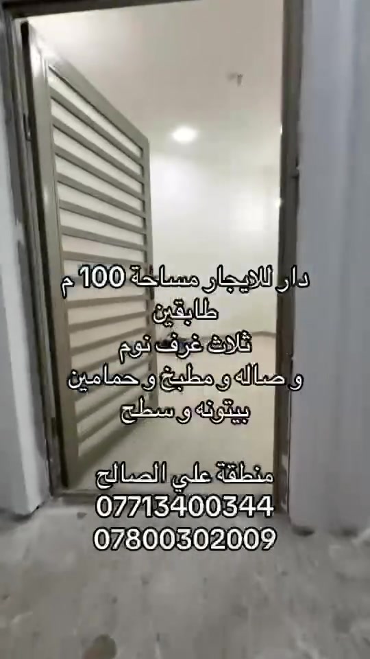 🏗️ مكتب أبراج الأصيل للعقارات والمقاولات العامة 🏗️
هل تبحث عن عقار مميز أو تنفيذ مقاولات بدقة عالية؟ نحن هنا لخدمتكم!
📍 العنوان : علي الصالح - شارع جامع الزغل - قرب أسواق حجي أحمد - مجاور صيدلية الشفاء.

📞 هواتف المكتب : ▫️ Asiacell : ***********
                              ▫️ Zain : ***********

